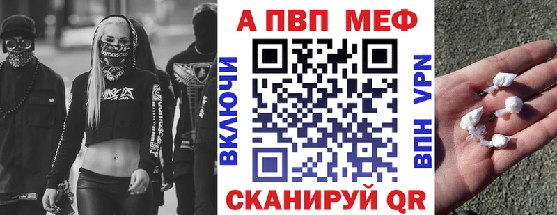 Альфа ПВП Crystall где можно купить это формула Луховицы