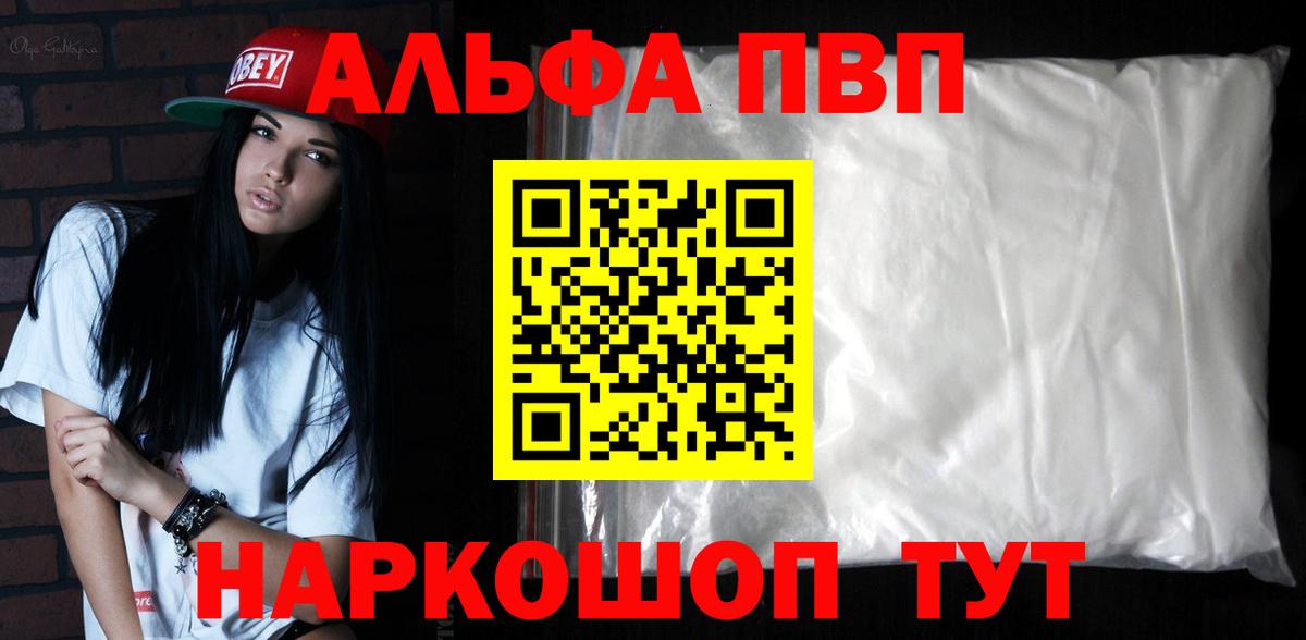 Alfa_PVP крисы CK Луховицы