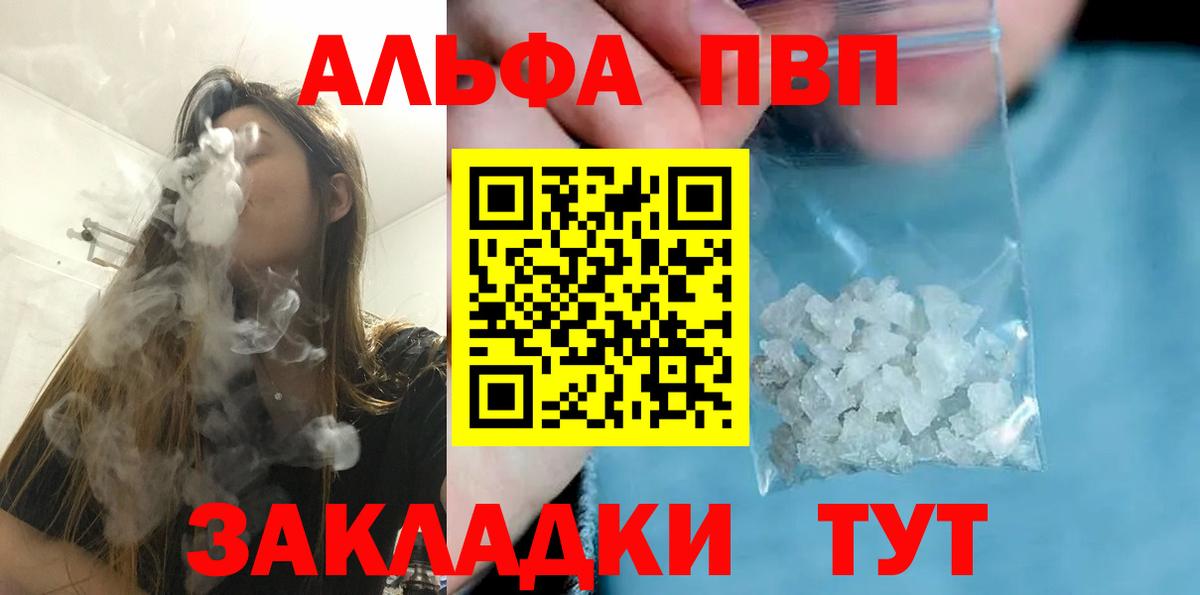 Луховицы  Alfa_PVP мука  APVP  Вход с VPN 