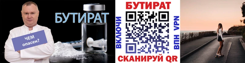 mega ссылки  Луховицы  Бутират бутик 