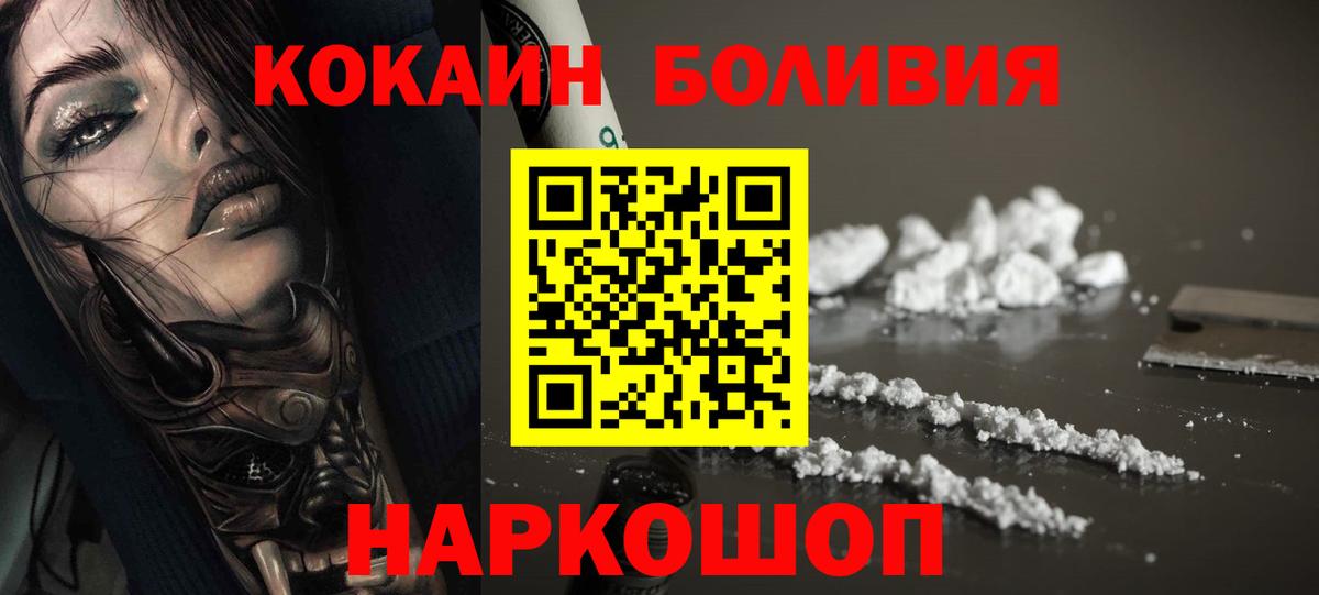 Кокаин Колумбийский Луховицы