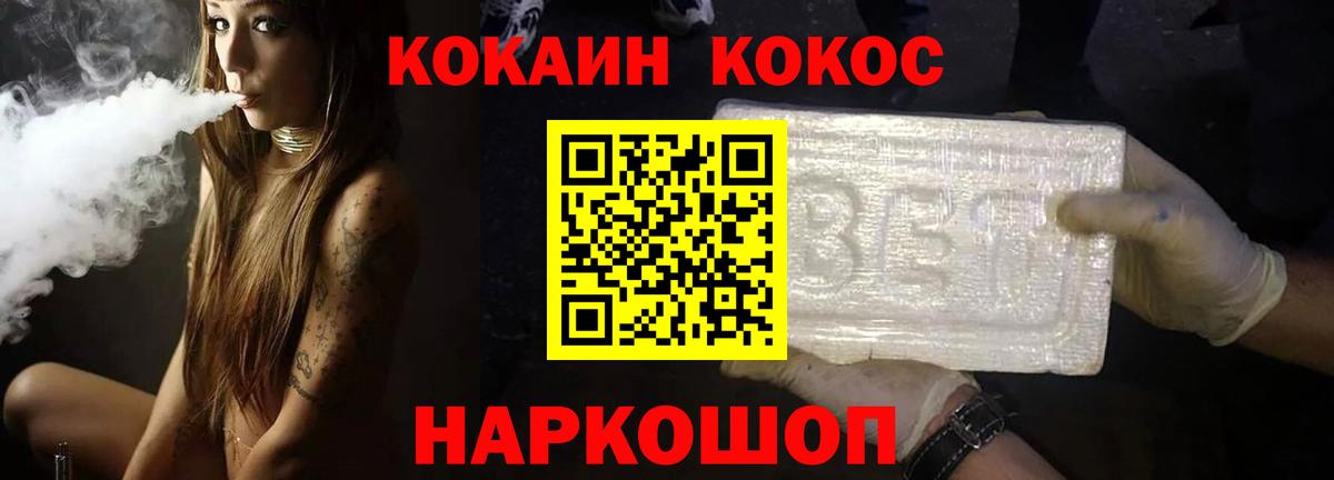 Кокаин Боливия  Вход с VPN  COCAIN Эквадор  Луховицы 