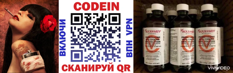 купить наркотики цена  Луховицы  Кодеиновый сироп Lean напиток Lean (лин) 