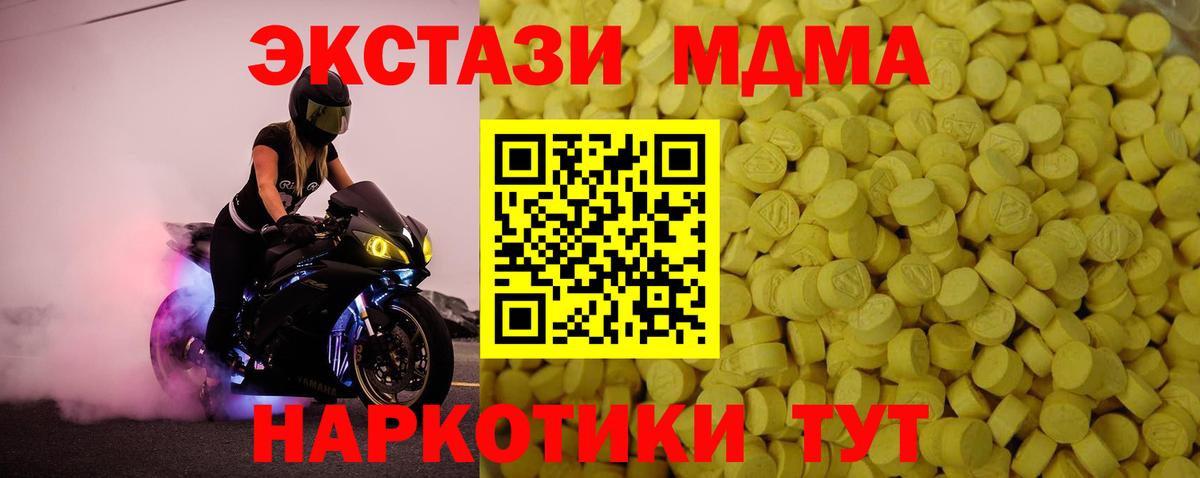 Экстази Дубай  ЭКСТАЗИ Cube  Вход с VPN  Луховицы 