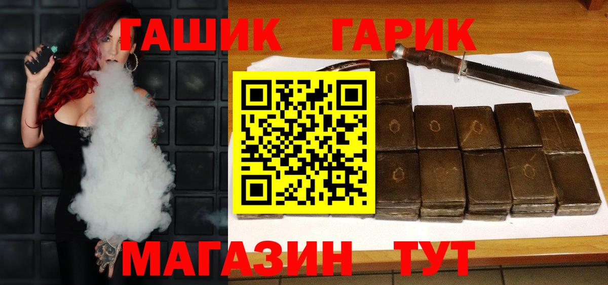 ГАШИШ hashish Луховицы