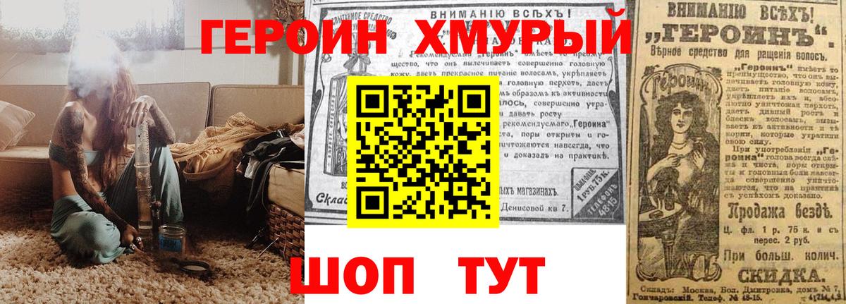 Героин афганец Луховицы