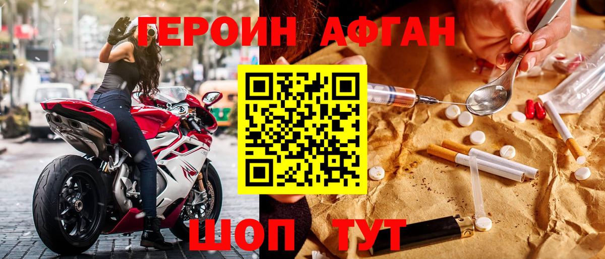 ГЕРОИН VHQ  Луховицы 