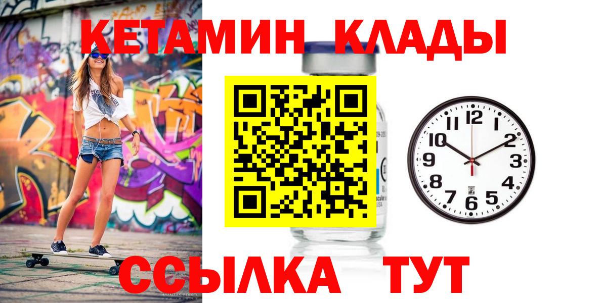 Кетамин ketamine Луховицы