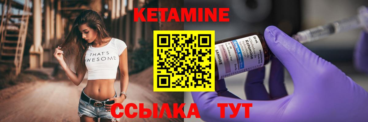 КЕТАМИН VHQ  Луховицы  Кетамин ketamine 