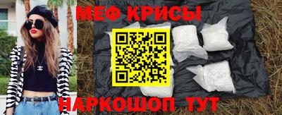 мефедрон мука Бийск