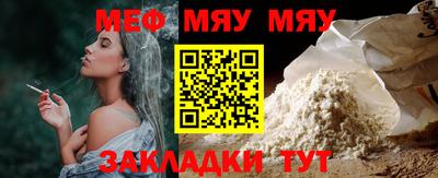 мефедрон мука Бийск