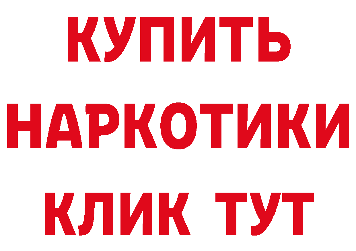 Бутират буратино зеркало даркнет мега Луховицы