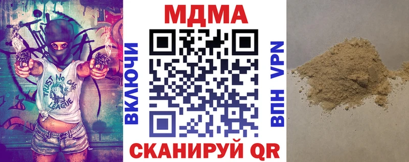 МДМА кристаллы  наркота  нарко площадка телеграм  Луховицы 