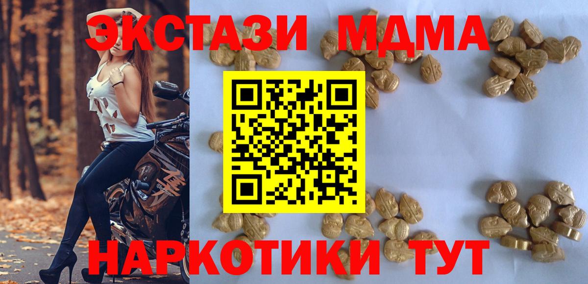 МДМА  Луховицы  МДМА Molly  MDMA crystal 