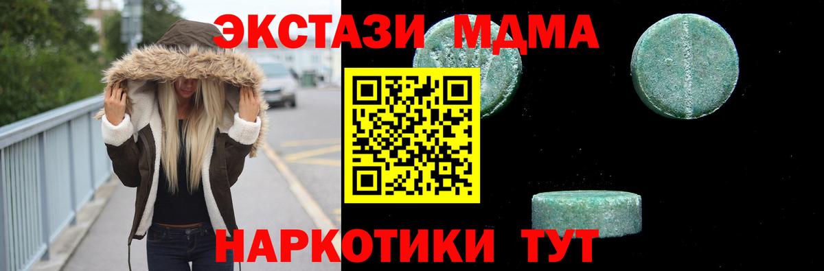 МДМА crystal  Вход с VPN  Луховицы  МДМА crystal 