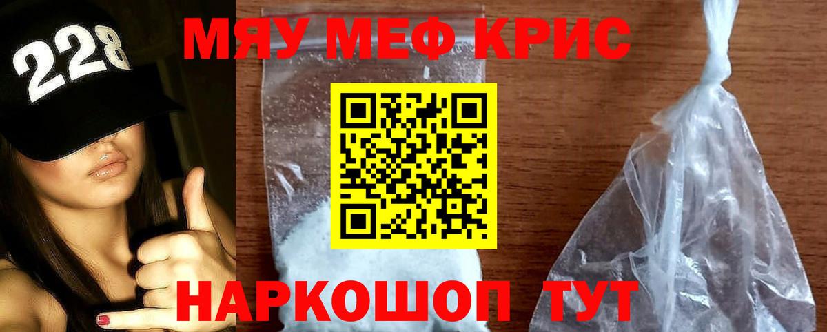 Мефедрон  Меф  Луховицы  МЯУ-МЯУ mephedrone 