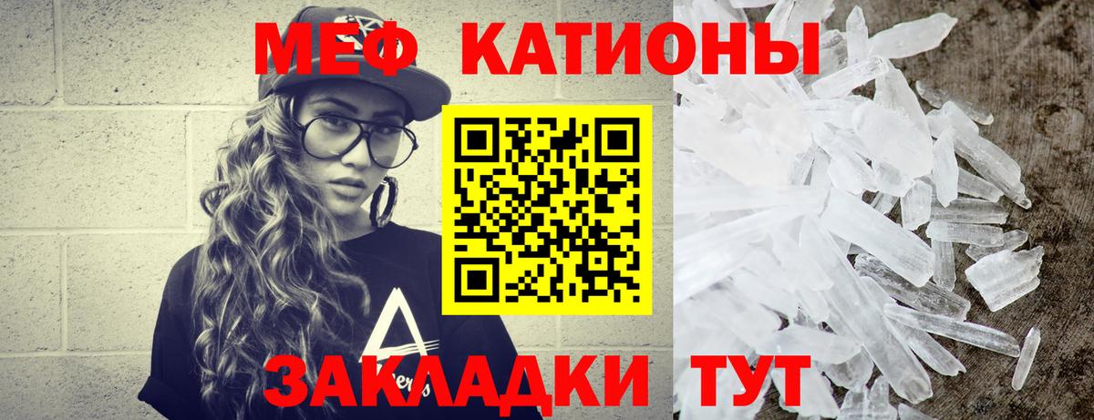 Мефедрон 4 MMC  Мефедрон  Луховицы  Мефедрон  МЯУ-МЯУ mephedrone  Вход с VPN 