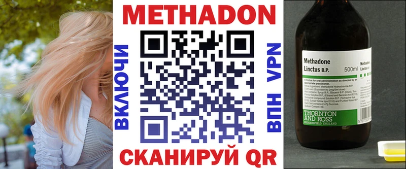 как найти   Луховицы  МЕТАДОН methadone 