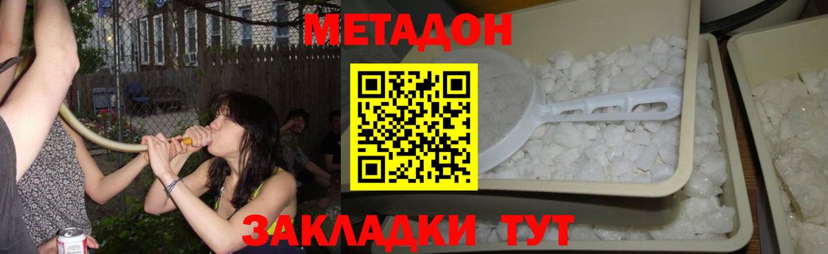 МЕТАДОН кристалл  Вход с VPN  Луховицы  МЕТАДОН кристалл 