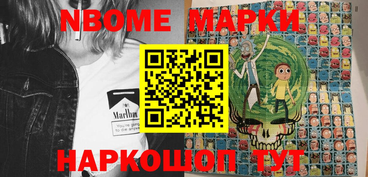 Марки NBOMe 1,5мг  Луховицы 