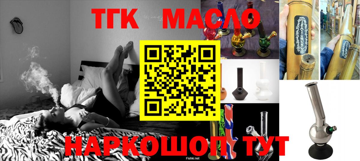 Дистиллят ТГК THC oil  ТГК вейп  Луховицы  Вход с VPN 