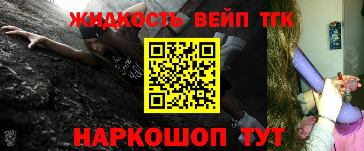 Дистиллят ТГК вейп Луховицы
