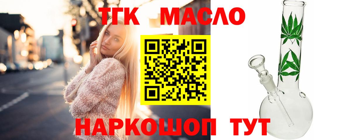 Дистиллят ТГК вейп с тгк  ОМГ ОМГ как зайти  ТГК Wax  Луховицы 